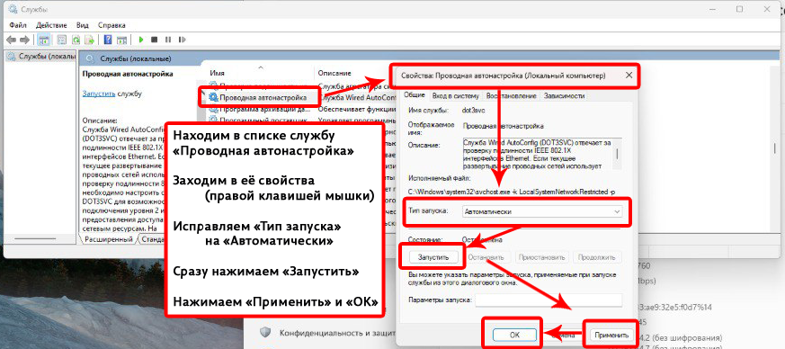 Службы